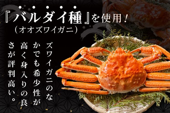 訳あり 生ずわいがに 加熱用 ハーフポーション （半剥き身） 700ｇ かに 蟹 ずわいがに ずわい蟹 生ずわい ずわい ポーション 棒肉 むき身 かにしゃぶ しゃぶしゃぶ かに鍋 鍋 魚介 海鮮
