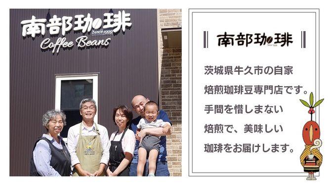 ＜ 熨斗付き ＞ 南部珈琲 ブレンド 200g × 3袋 ギフトセット コーヒー豆 600ｇ コーヒー ブレンド 焙煎 人気 新鮮 贈り物 贈答 プレゼント ［BN006us］