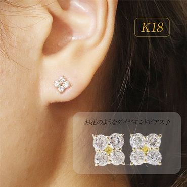 K18 0.50ctフラワーダイヤモンドピアス BQ-145