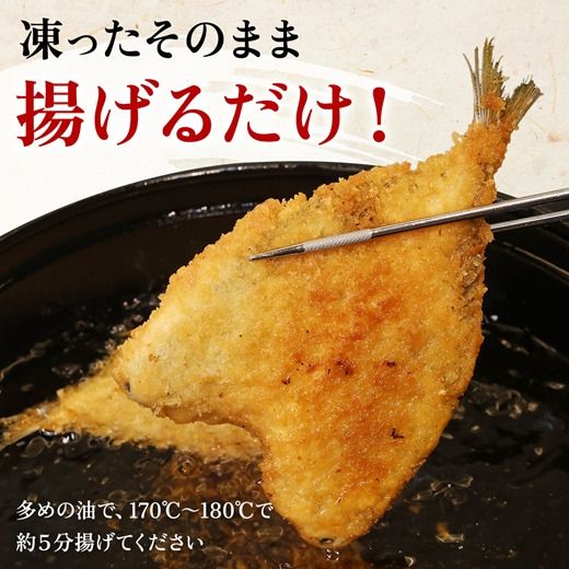 159-2020-27-02　国産あじフライ 20枚【冷凍 鯵 アジ 冷凍アジフライ 魚介類 海鮮 惣菜 おかず ギフト 簡単調理 冷凍配送 送料無料 神奈川県 大磯町】