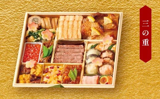 ＜タカシマヤオリジナル＞おせち料理「豊」 お正月 48品目 海鮮 和食 洋食 4～5人前 冷凍 12月30日お届け F4N-2419