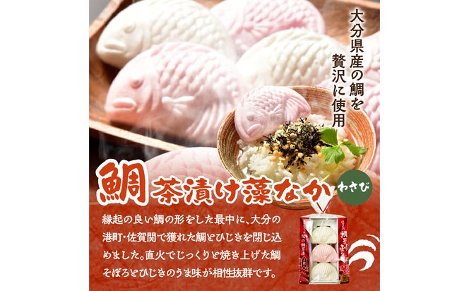 【E22027】関のたい茶漬け藻なかセット（12食分）
