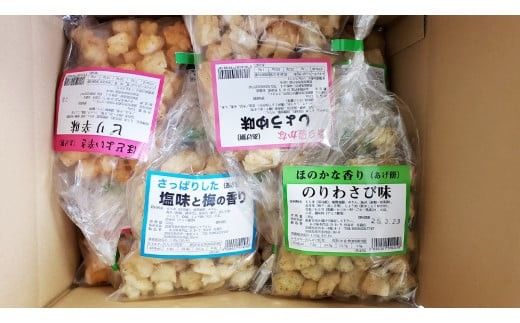 人気の あげ餅 アソート 全4種類 × 2セット（計 8袋 入り） 煎餅 せんべい あげもち おかき 揚げ餅 おやつ あげもち 食べ比べ モチ もち [BW085ci]