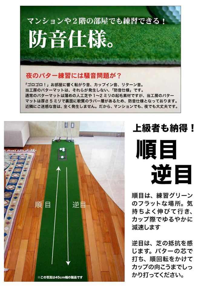 ゴルフ練習用・SUPER-BENT スーパーベントパターマット30cm×3ｍと練習用具（距離感マスターカップ、まっすぐぱっと、トレーニングリング付き）（土佐カントリークラブオリジナル仕様）故郷納税【TOSACC2019】〈高知市共通返礼品〉