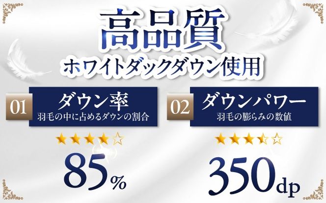 【訳あり】【 糸島 羽毛 ふとん 】羽毛 布団 柄おまかせ ダウン85％【 シングル 】糸島市 / 株式会社三樹  [AYM004] 羽毛 布団 ふとん 掛け布団 掛けふとん シングル 訳あり おまかせ 羽毛布団