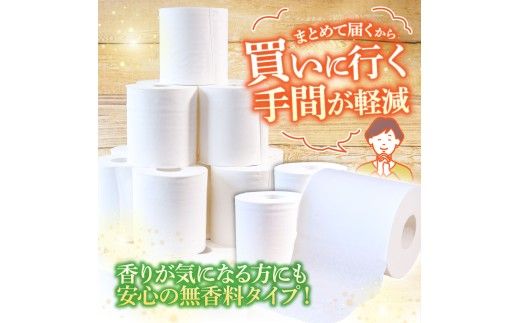 トイレットペーパー ホワイトロールシングル 60ロール  無香料 業務用 天然パルプ100% 無地 ロング 優しい 日本製 柔らかい トイレ ペーパー  高知県 高知 【株式会社とさもん】 [BQAE001]