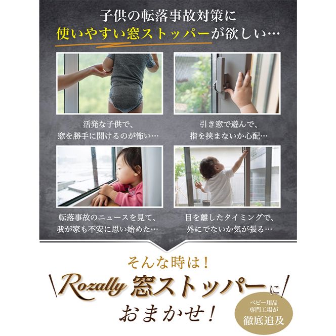 【保育士が監修】 窓ストッパー 窓 チャイルドロック 6枚入り クリア 【kw0286-0065-1】