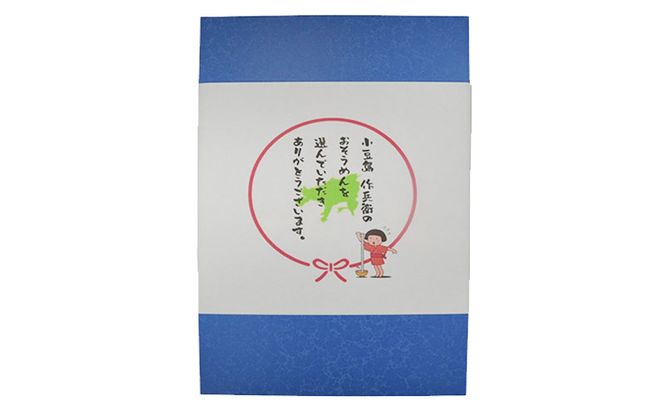 【 小豆島 】【作兵衛】 国内産原料100％ 手延べそうめん 小分け袋入り 1.8kg 【(50g×3束)×12袋】 麺 素麺 そうめん