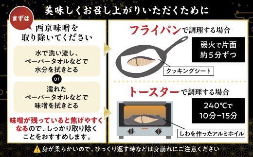 順次出荷 銀だら 西京漬け 4切 | 銀ダラ 西京漬け 銀だら 厚切り 個包装 個別 小分け 冷凍 銀鱈 銀だら 漬魚 ふるさと納税 北海道 登別市