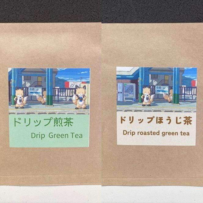 197-2953　小田原森里茶バラエティ８種セット【 お茶 飲料 神奈川県 小田原市 】