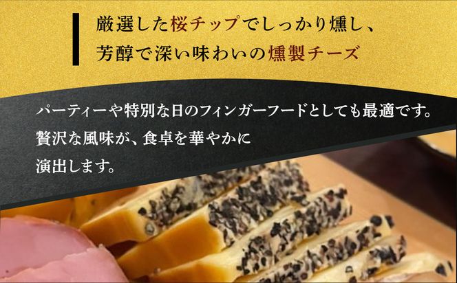 燻製チーズ　ブラックペッパー味　80g×4個 ktnt0003