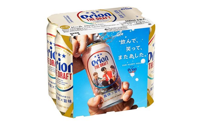 【オリオンビール】オリオン ザ・ドラフト〔500ml×24本〕計12000ml 県認定返礼品 orion 味わい コク 自然 お酒 キャンプ料理 屋外 調理 乾杯 クラフトビール 国産 ギフト 記念日 地元 沖縄県 南国 くつろぎ 送料無料 産地直送 楽しみ