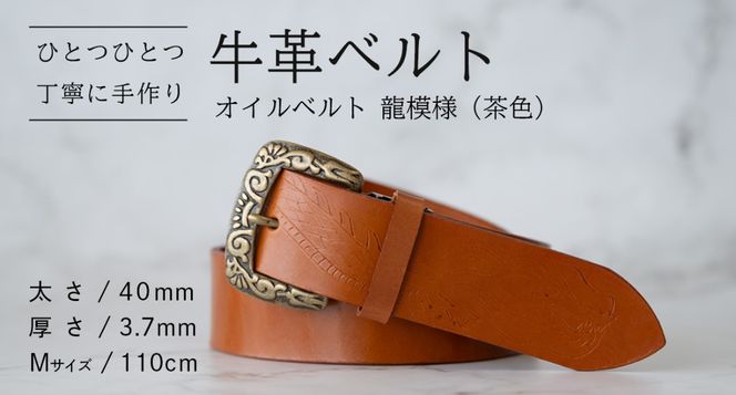 【柄 / サイズが選べる / 40mm 】牛革ベルト 手作り デザイン 牛革 父の日 手作り ベルト 革製品 [BE054ya-M - BE061ya-L]