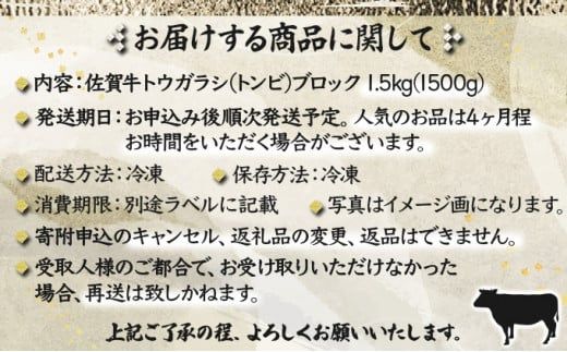1500g 佐賀牛｢トウガラシ(トンビ)ブロック｣ N-53