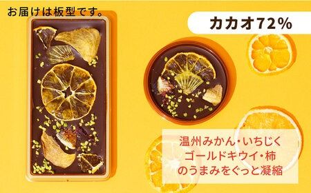 糸島ドライフルーツチョコレート3種 ギフトBOX入り《糸島》【itoshimacco《（株）やました》】 [ARJ017] チョコレート フルーツ カカオ 玉露 あまおう バレンタイン チョコ ギフト