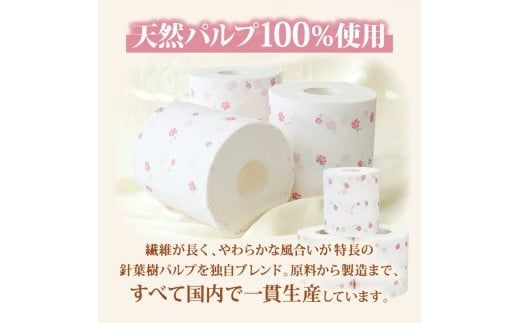 ローズトイレットペーパーダブル 33m ダブル 60ロール トイレットペーパー バラ柄 柄あり  無香料 業務用 天然パルプ100% 日本製 トイレ ペーパー  大容量 高知県 高知