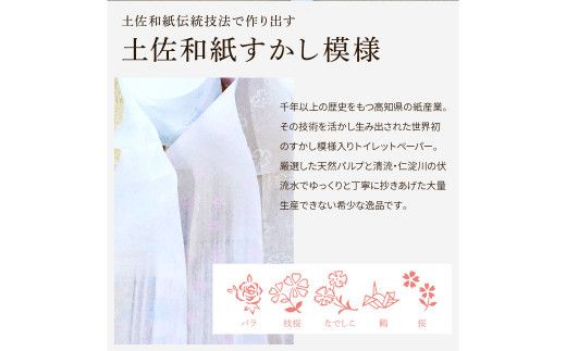 トイレットペーパー シングル ピュアパルプ 無香料 ハヤシの花シングル ３０ロール入り 天然パルプ100% 柄 トイレットペーパー 花柄 すかし模様 【ハヤシ商事株式会社】 [BQAD001]