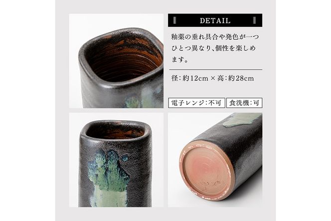 a127 姶良市の伝統工芸品「龍門司焼」筒花瓶(黒釉青流し)【龍門司焼企業組合】陶器 花瓶 一輪挿し フラワーベース