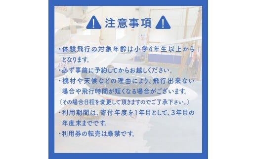 グライダー体験飛行10分【空知平野パノラマコース】北海道 滝川市 体験 チケット 飛行 観光
