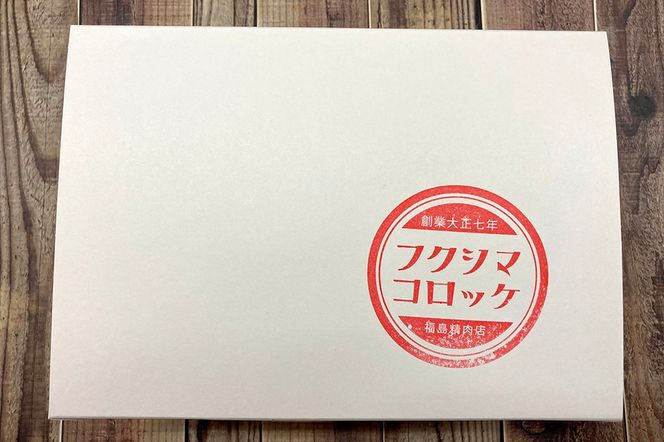 フクシマのコロッケ70g×12個（油調理済 冷凍）【男鹿市 福島肉店】|23_fnt-011201