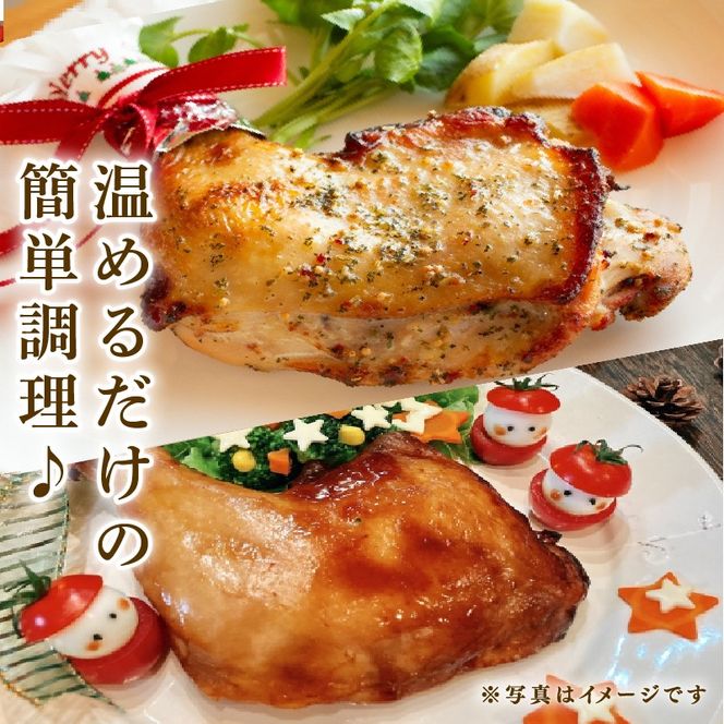 【2026年 予約受付】 ローストチキン レッグ 6本 (醤油/塩 各3本) 鶏肉 肉 チキン chicken Leg 冷蔵 クリスマス お祝い オールフリー 抗生物質不使用 国産赤鶏 オードブル 岩手で育てたフランス赤鶏 パーティー イベント 国産 簡単 簡単調理 アマタケ 期間限定 岩手県 大船渡市