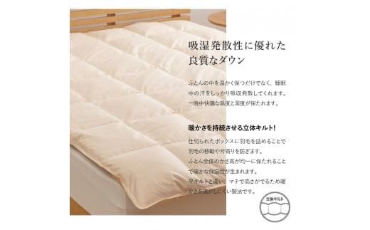 【甲州羽毛ふとん】ダウン敷きパット シングル 寝具 敷きパット シングル 日本製 アイボリー 綿100％ 山梨 富士吉田