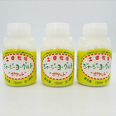 牧場のミルクとヨーグルトギフトセット（幸せのミルク ジャージーヨーグルト コーヒーヨーグルト） 乳飲料 7000円 ドリンク 飲むヨーグルト 乳製品 