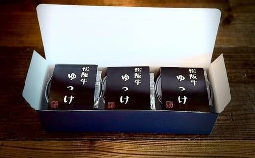 松阪牛 ユッケ 6個入り(牛肉 ブランド牛 高級 和牛 国産牛 松阪牛 松坂牛 牛肉)【002350】