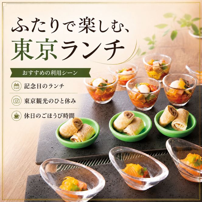ランチ 東京 東武ホテル レバント 食事券 ワンドリンク付き ペア チケット レストラン 入場券 優待券 お食事券 SKYTREE　【 墨田区 】 金券 