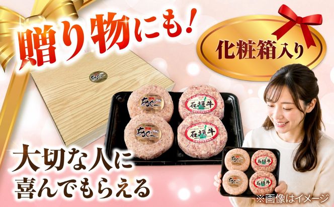 沖縄県産 あぐー豚＆石垣牛 ハンバーグセット 400g (100g×4個) 豚 牛 ハンバーグ 冷凍 ギフト お取り寄せ 沖縄市 / お肉屋本店[BCAZ008]