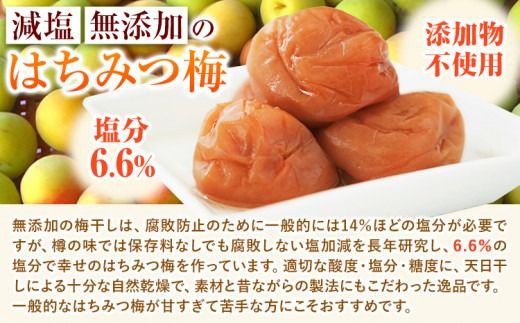 幸せの はちみつ 梅 700g 有限会社 樽の味《30日以内に出荷予定(土日祝除く)》和歌山県 日高川町 送料無料 梅 梅干し はちみつ うめぼし 蜂蜜 紀州 南高梅 ごはんのお供 おつまみ にも最適！ 漬け物 美味しい 漬物 おかず 紀州---wshg_tra34_30d_26_15000_700g---