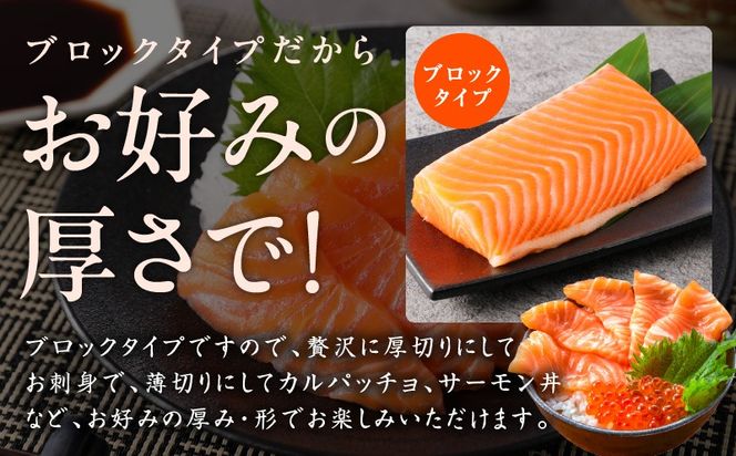 nbj0004 サーモン＆国産真鯛 お刺身セット【食べ比べ 小分け 訳あり 規格外 刺身 海鮮丼 人気 オススメ 冷凍】