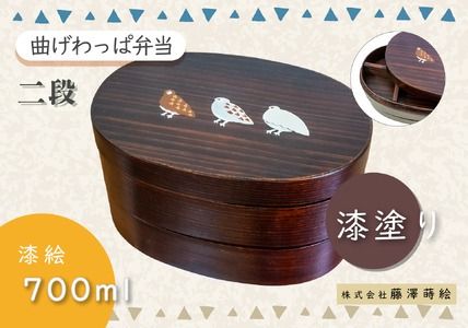 「信州の名工」による漆絵入り 二段曲げわっぱ弁当箱(Ba-027)