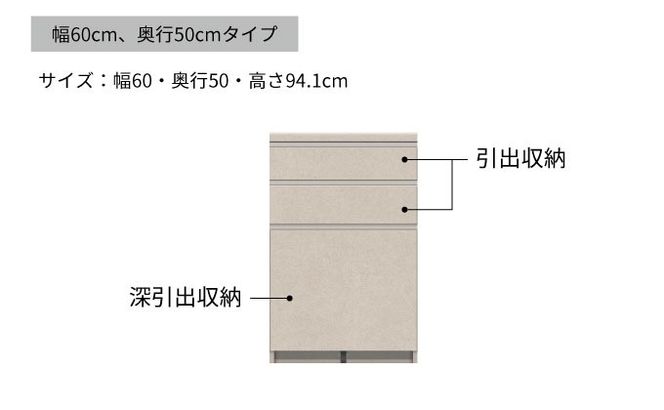 キッチンボード YS-600R下台  [No.1289]