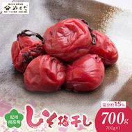 紀州南高梅しそ塩分約15％（700ｇ）_YD1004