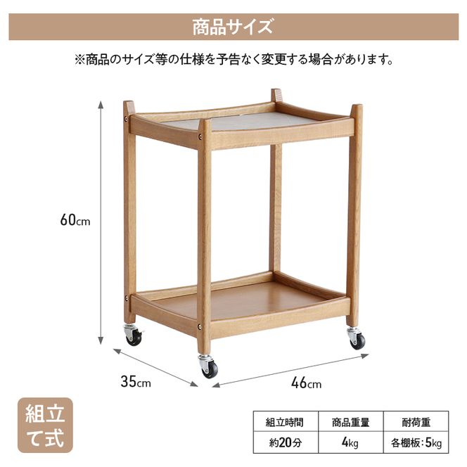 マルチワゴン Herit. Multi Wagon 2段 インテリア 家具 おしゃれ 日用品 市場家具