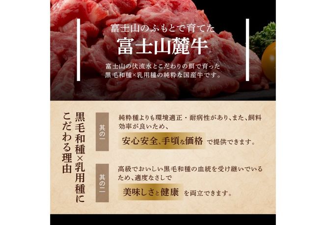 山梨県産 富士山麓牛　切り落とし　800g 【選べるお届け回数 1回 / 3回 / 6回 /12回】  定期便 牛肉 切り落とし しゃぶしゃぶ すき焼き 国産 富士山麓牛 精肉 冷凍 山梨 富士吉田
