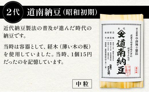 創業100周年記念品 特別包装納豆4種+冊子セット わら納豆 小粒・道南納豆 中粒・登別納豆 大粒・文志郎 鹿角納豆 | 納豆 道南平塚食品 なっとう ナットウ 高級 大豆 厳選 老舗 栄養 発酵 人気 おすすめ ランキング 北海道 登別市