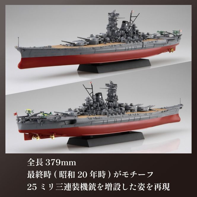 玩具 プラモデル 1/700 艦NX1 日本海軍戦艦 大和 1セット  プラキット 軍艦  戦艦 模型 造形 プラスチック 空母 送料無料  静岡県 藤枝市