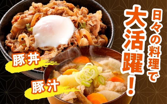 和富豚 普段使いセット 3.2kg