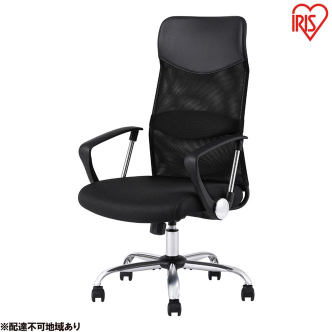 オフィスチェア 椅子 メッシュバックチェア ハイバック OFC-MBHR ブラック アイリスオーヤマ メッシュ メッシュ チェア リクライニング コンパクト 肘付きイス いす おしゃれ デスクチェア