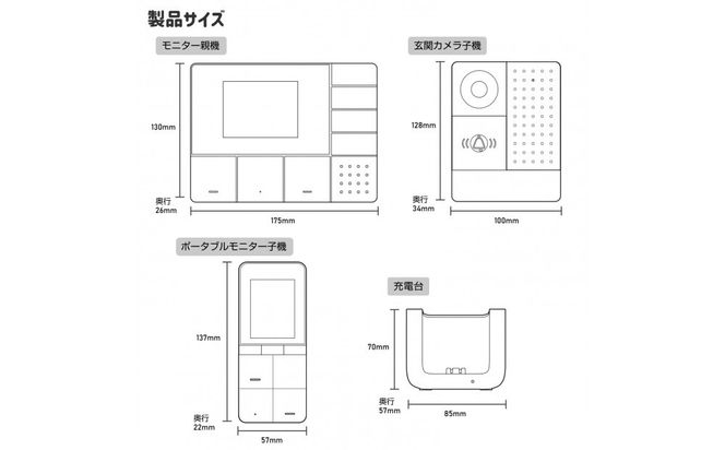 ＤＥＣＴ方式テレビドアホン（親機・子機セット） 272183_AZ98