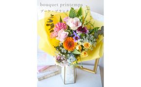 春限定「ブーケ・プランタン」 誕生日 花束 生花 ギフト プレゼント 花束 送料無料 フレンチスタイル ブーケ 花 フラワー ギフト 誕生日 成人式 卒業祝い 初節句 ひな祭り バレンタイン お返し お母さん 結婚 送別 退職 定年 バラ 薔薇 華やか 上品 ギフト 記念日 お祝い 272230_BG099