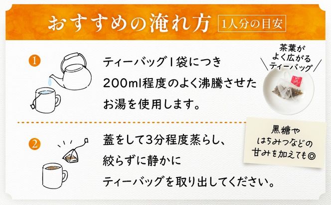 しょうが紅茶　K388-007