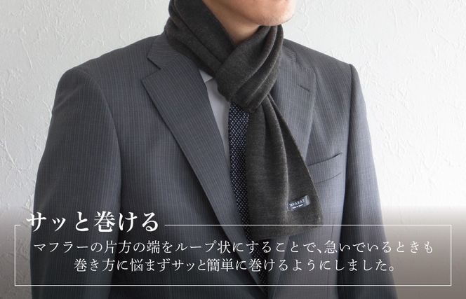 G3304 【スピード発送】3秒マフラー スタンダード チャコールグレー【メンズ 薄手 コンパクト ビジネス 仕事 ファッション 小物 日用品 雑貨】