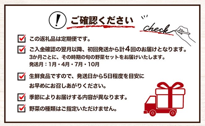 小豆島 野菜セット 定期便 年4回 瀬戸内小豆島 旬野菜 セット 詰め合わせ 農家直送 野菜 旬の野菜 季節の野菜 食品 4回 お楽しみ 香川 香川県 土庄町