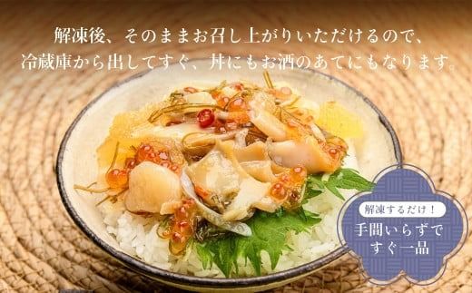 蝦夷あわび・いくら・帆立松前漬_HD073-001