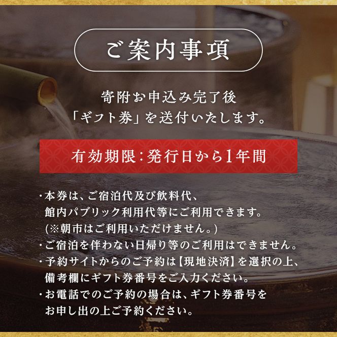 ゆのくに天祥 宿泊ギフト券 30,000円分 宿泊券 旅行 クーポン 利用券 ギフト券 旅行クーポン 宿泊 宿 旅館 ホテル レジャー 体験 観光 トラベル 復興 震災 コロナ 能登半島地震復興支援 北陸新幹線 F6P-2017