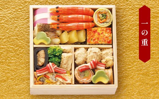 ＜タカシマヤオリジナル＞おせち料理「春三彩」 お正月 おせち 40品目 2～3人前 冷凍 12月30日お届け F4N-2420
