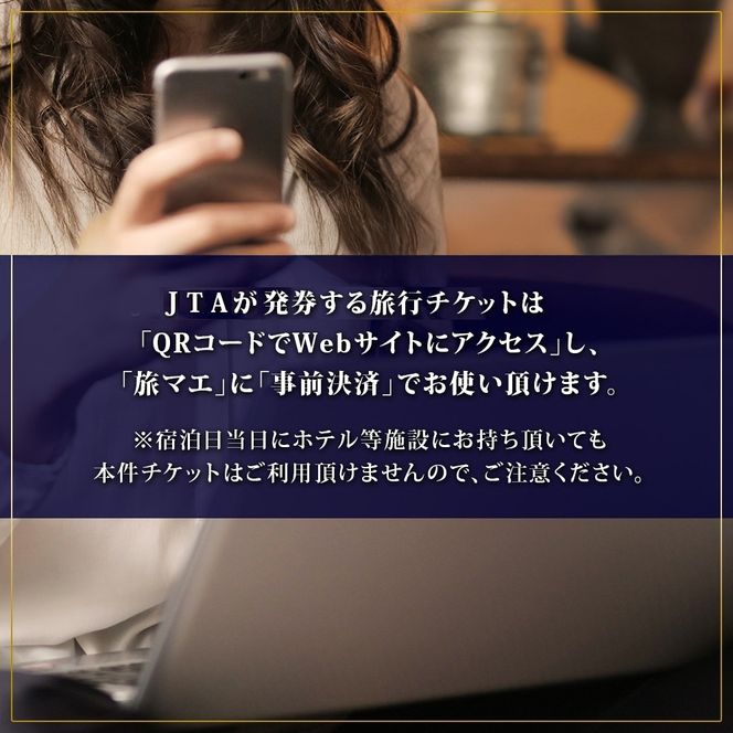 北海道ツアー 洞爺湖温泉 後から選べる旅行Webカタログで使える！ 旅行クーポン（300,000円分） 旅行券 宿泊券 飲食券 体験サービス券 送料無料 北海道 ふるさと納税 洞爺湖 観光 【JTA】